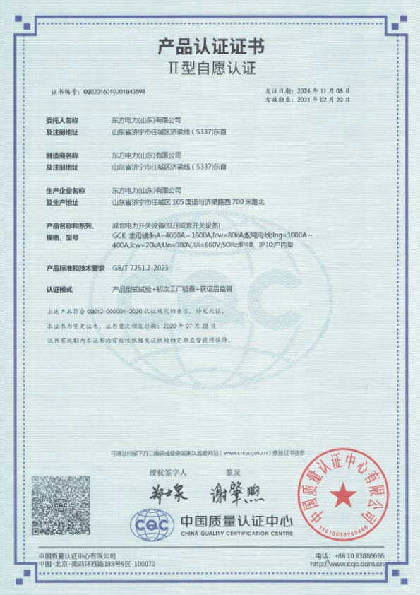 Certificate-11
