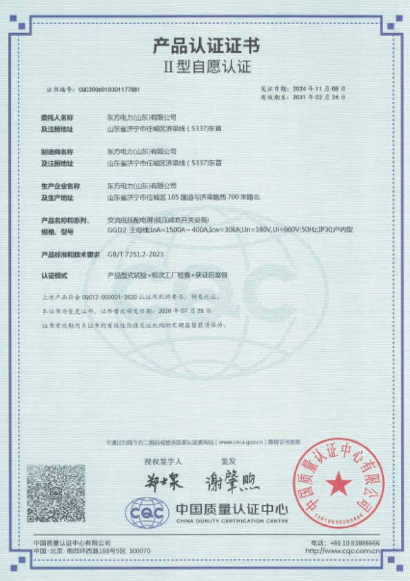 Certificate-14