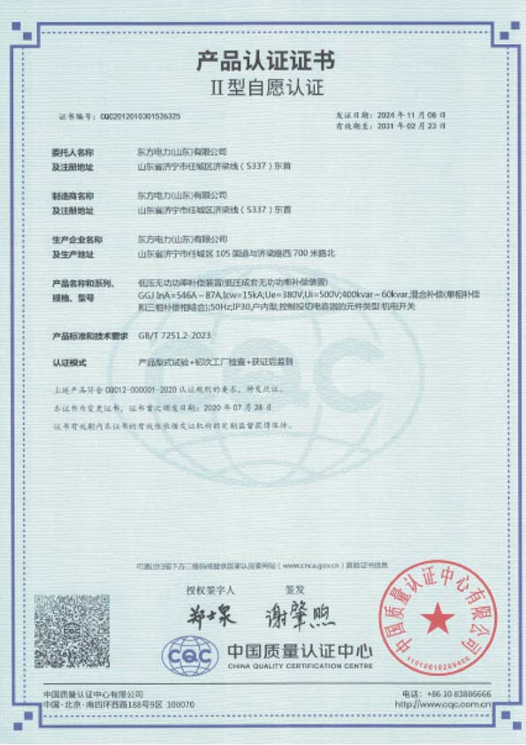 Certificate-17