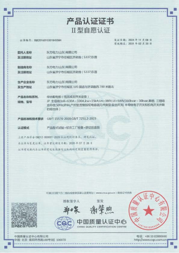 Certificate-18