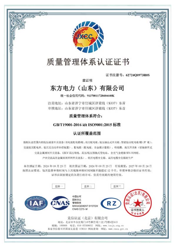 Certificate-19