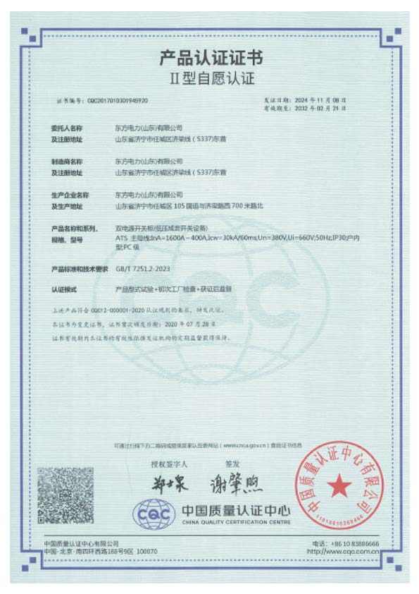 Certificate-21