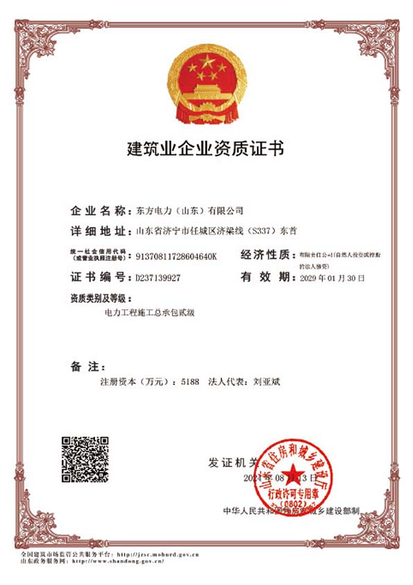 Certificate-33