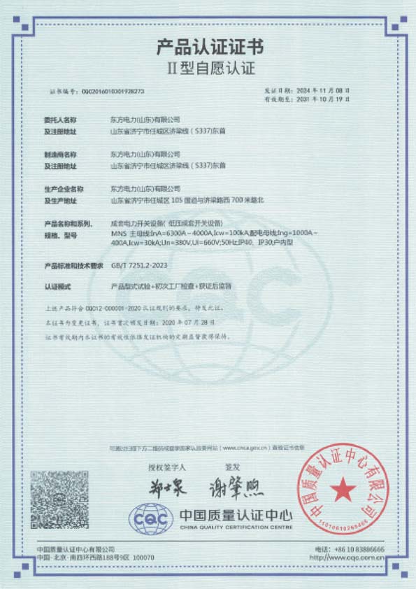 Certificate-4