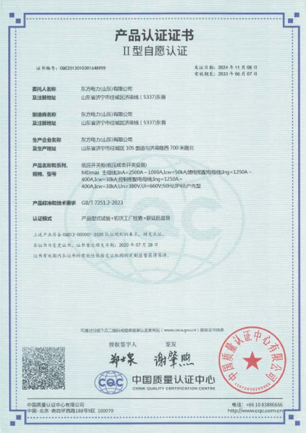Certificate-5
