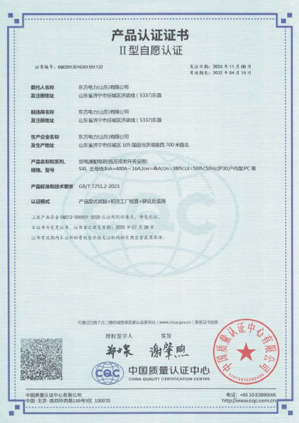 Certificate-8